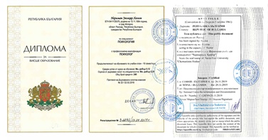 Üniversite Lisans Diploması